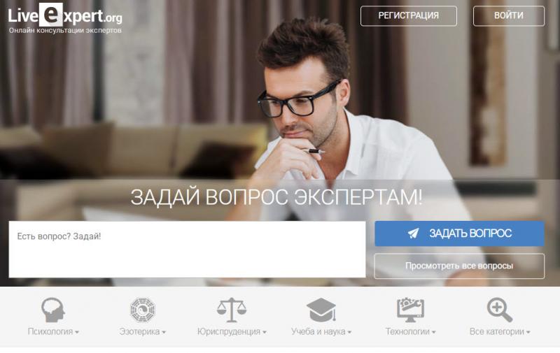 Как LiveExpert.org обеспечивает индивидуальный подход к каждому из более чем 300 тысяч клиентов?