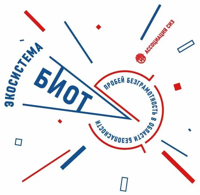 БИОТ-2025: выставка в Москве покажет новые подходы к охране труда и управлению персоналом